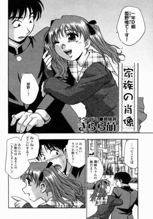 COMIC Momohime 2005-02 Page #349