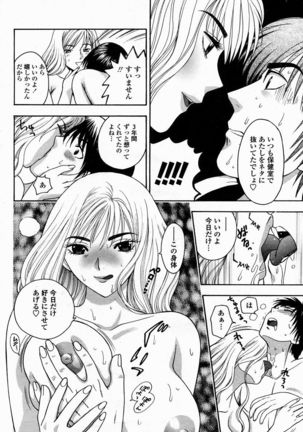 COMIC Momohime 2005-02 Page #52