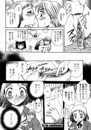 COMIC Momohime 2005-02 Page #383