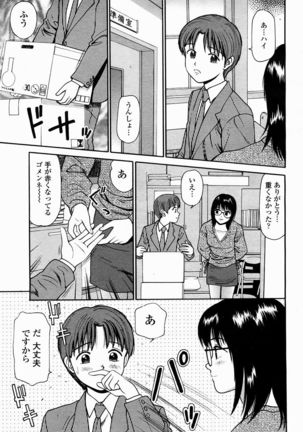COMIC Momohime 2005-02 Page #472