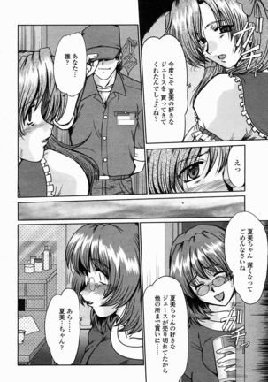 COMIC Momohime 2005-02 Page #86