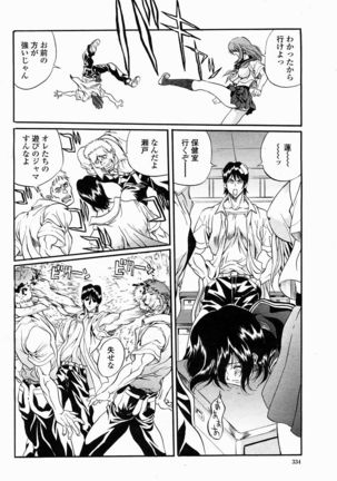COMIC Momohime 2005-02 Page #333