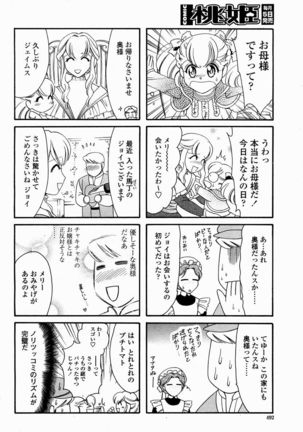 COMIC Momohime 2005-02 Page #491