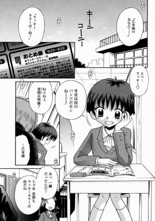 COMIC Momohime 2005-02 Page #454