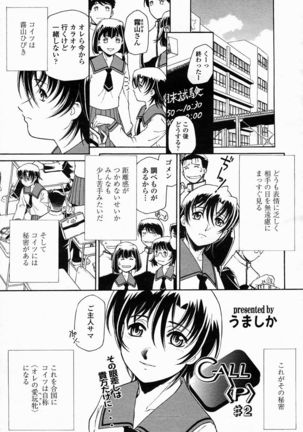 COMIC Momohime 2005-02 Page #157