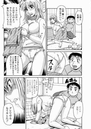 COMIC Momohime 2005-02 Page #425