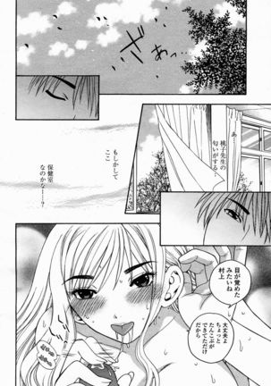 COMIC Momohime 2005-02 Page #48