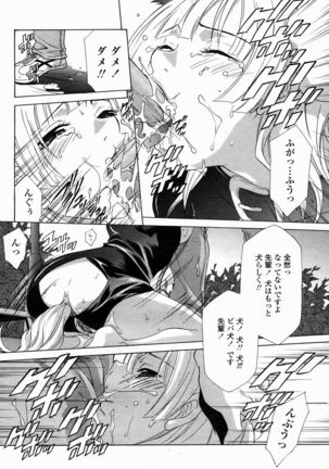 COMIC Momohime 2005-02 Page #389