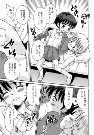 COMIC Momohime 2005-02 Page #458