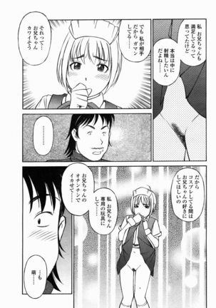 COMIC Momohime 2005-02 Page #231