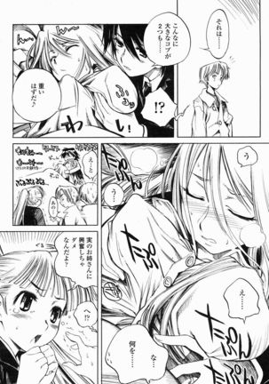 COMIC Momohime 2005-02 Page #174