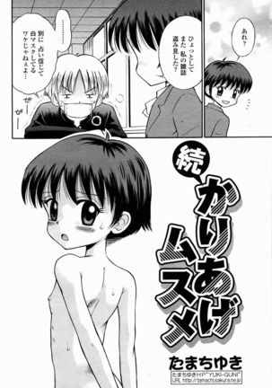 COMIC Momohime 2005-02 Page #455