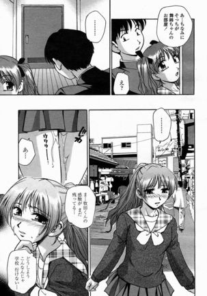 COMIC Momohime 2005-02 Page #352
