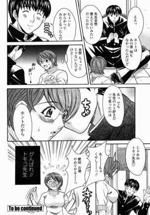 COMIC Momohime 2005-02 Page #329