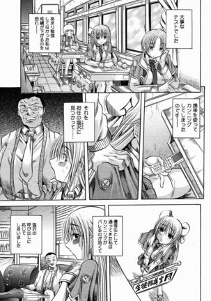 COMIC Momohime 2005-02 Page #278