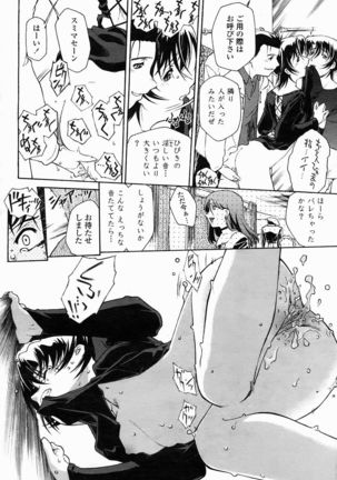 COMIC Momohime 2005-02 Page #166