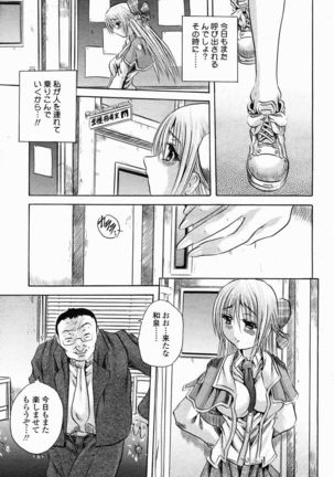 COMIC Momohime 2005-02 Page #282