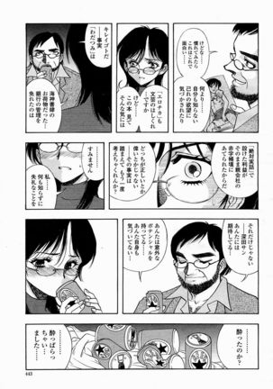 COMIC Momohime 2005-02 Page #442