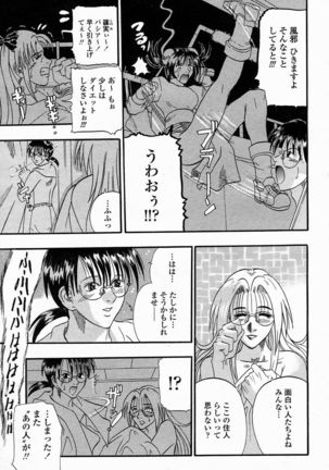 COMIC Momohime 2005-02 Page #217
