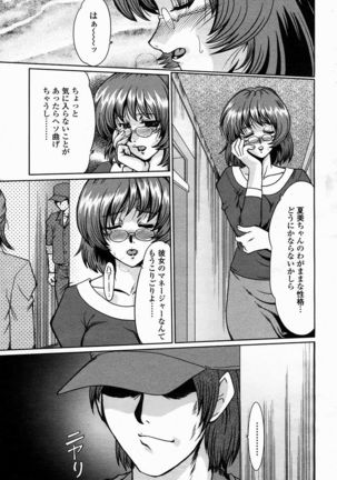 COMIC Momohime 2005-02 Page #85