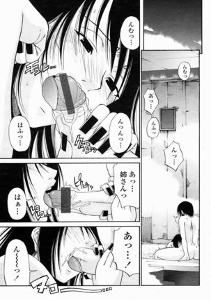 COMIC Momohime 2005-02 Page #35
