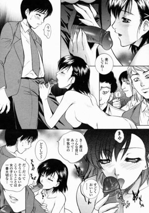 COMIC Momohime 2005-02 Page #20