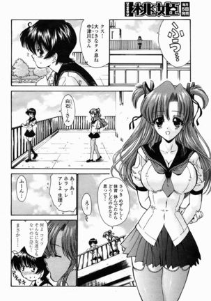 COMIC Momohime 2005-02 Page #257