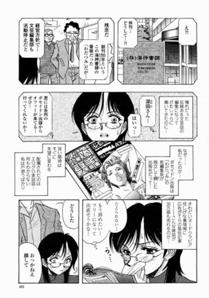COMIC Momohime 2005-02 Page #440