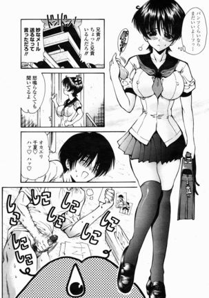 COMIC Momohime 2005-02 Page #242