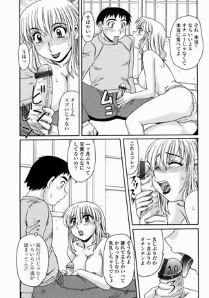 COMIC Momohime 2005-02 Page #428