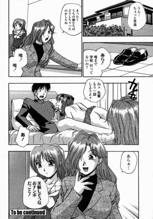 COMIC Momohime 2005-02 Page #367