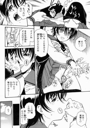 COMIC Momohime 2005-02 Page #160