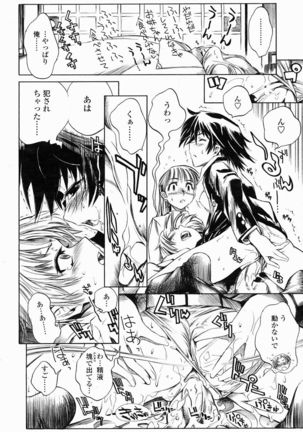 COMIC Momohime 2005-02 Page #182