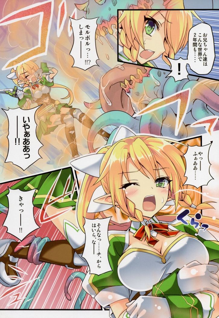 Leafa's∞Moment