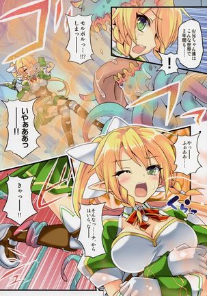 Leafa's∞Moment