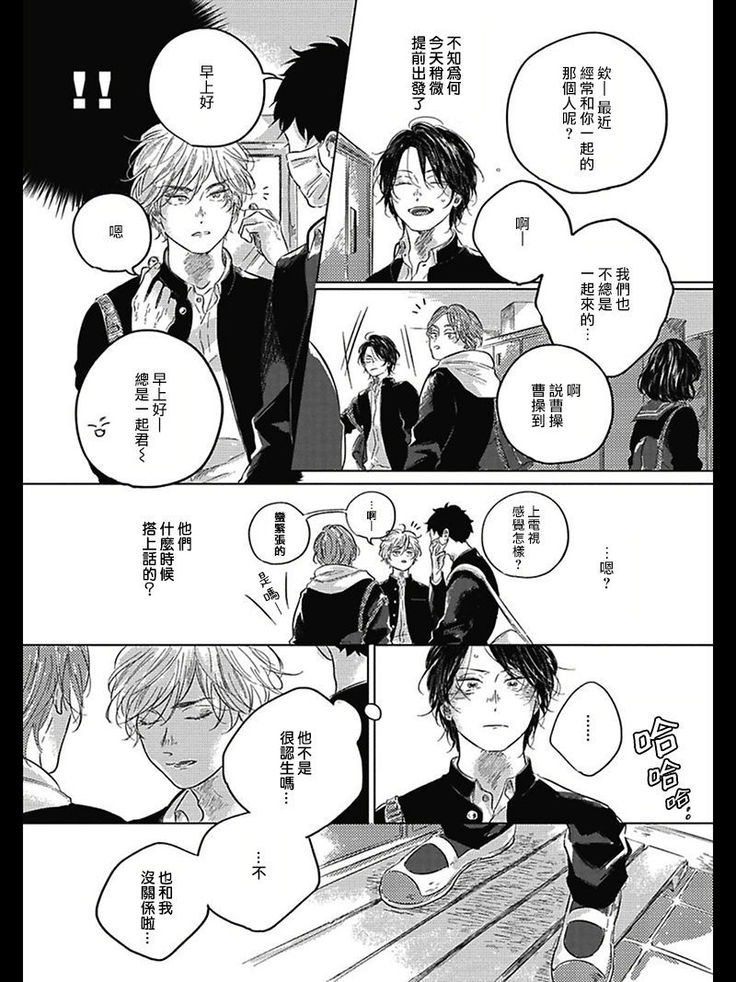 Bokura no Tsuzuki | 我们的后续 Ch. 1-5