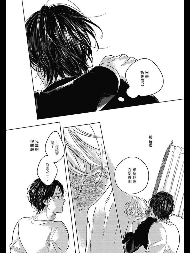 Bokura no Tsuzuki | 我们的后续 Ch. 1-5