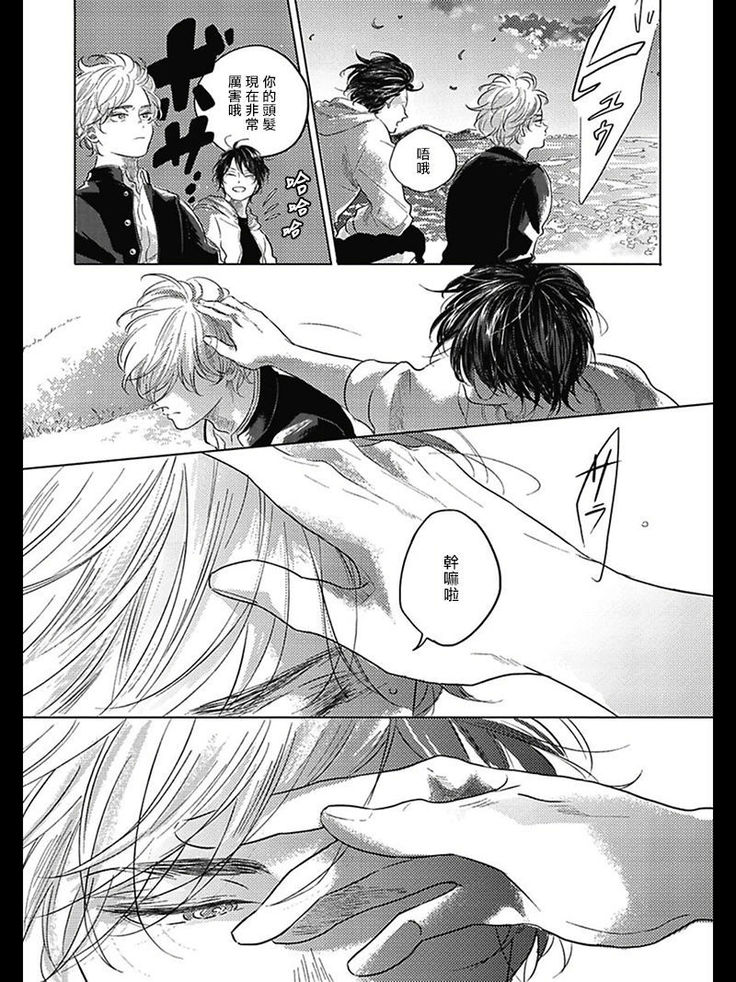 Bokura no Tsuzuki | 我们的后续 Ch. 1-5