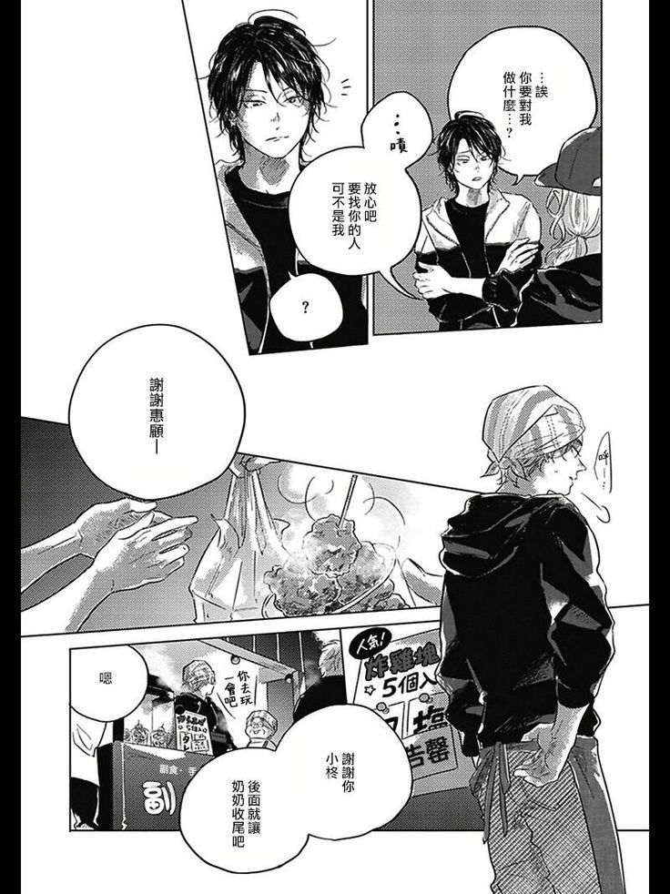 Bokura no Tsuzuki | 我们的后续 Ch. 1-5
