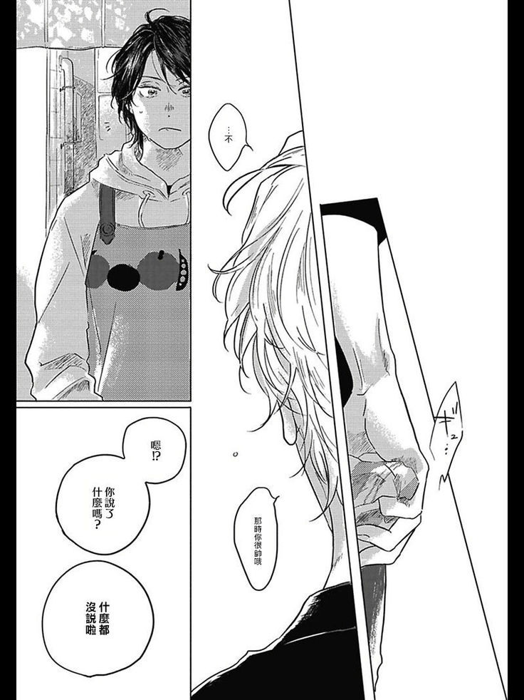 Bokura no Tsuzuki | 我们的后续 Ch. 1-5