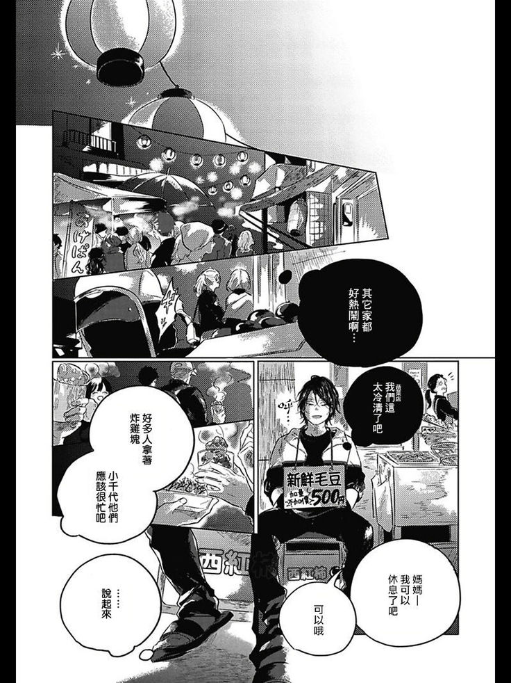 Bokura no Tsuzuki | 我们的后续 Ch. 1-5
