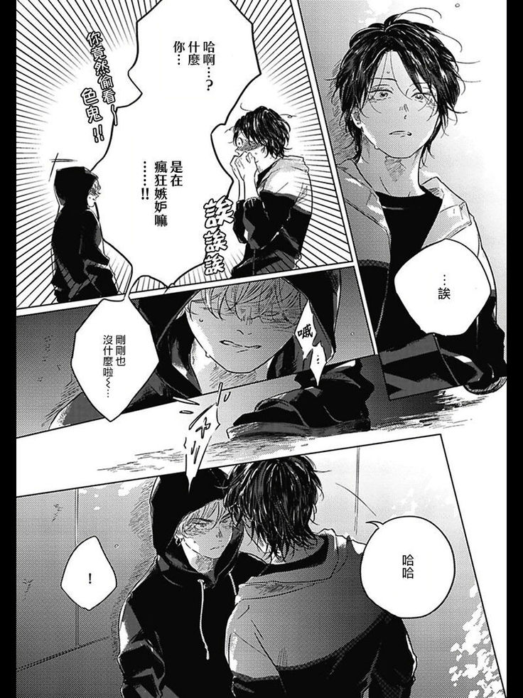 Bokura no Tsuzuki | 我们的后续 Ch. 1-5