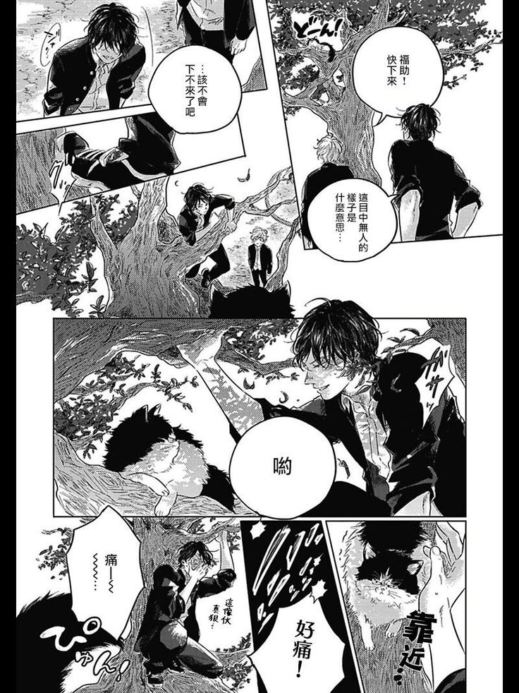 Bokura no Tsuzuki | 我们的后续 Ch. 1-5