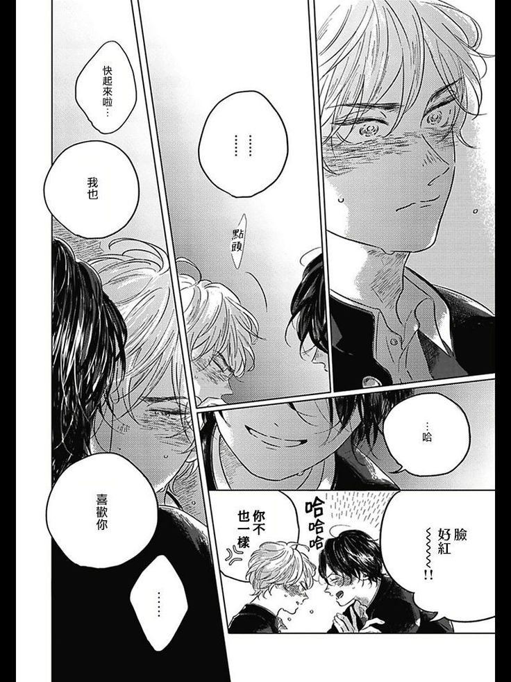Bokura no Tsuzuki | 我们的后续 Ch. 1-5