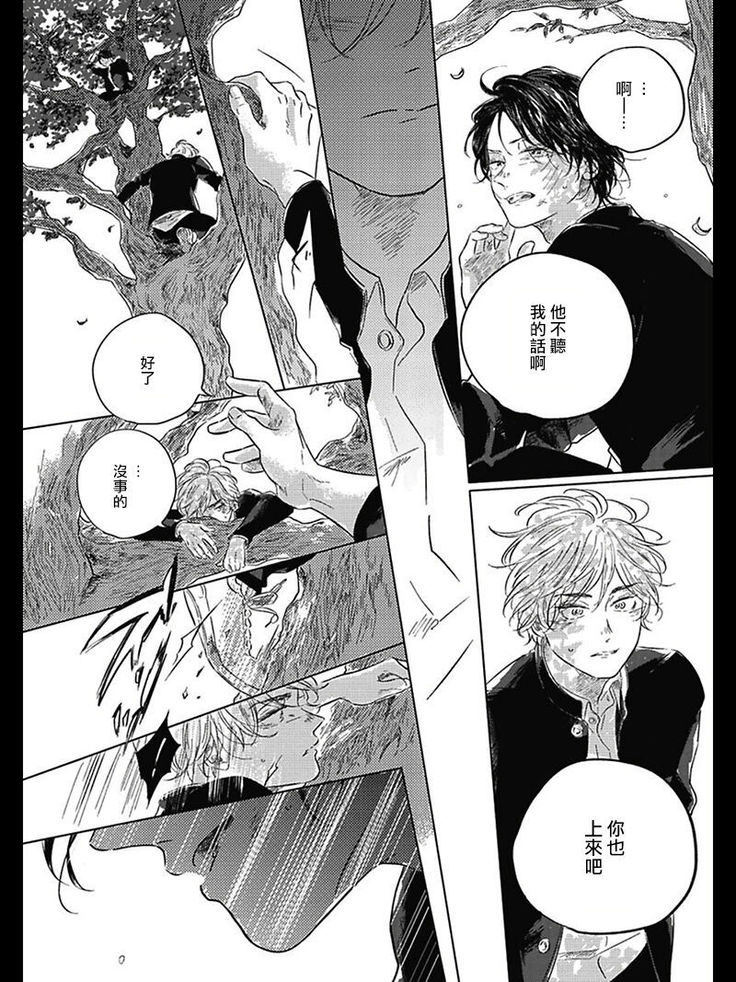 Bokura no Tsuzuki | 我们的后续 Ch. 1-5
