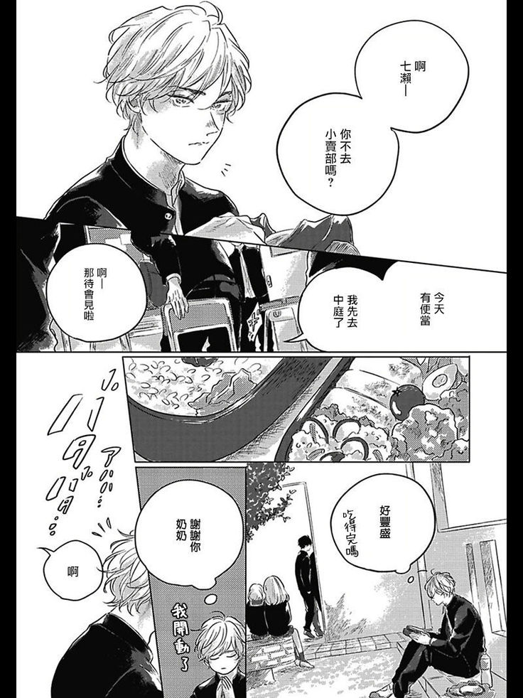 Bokura no Tsuzuki | 我们的后续 Ch. 1-5