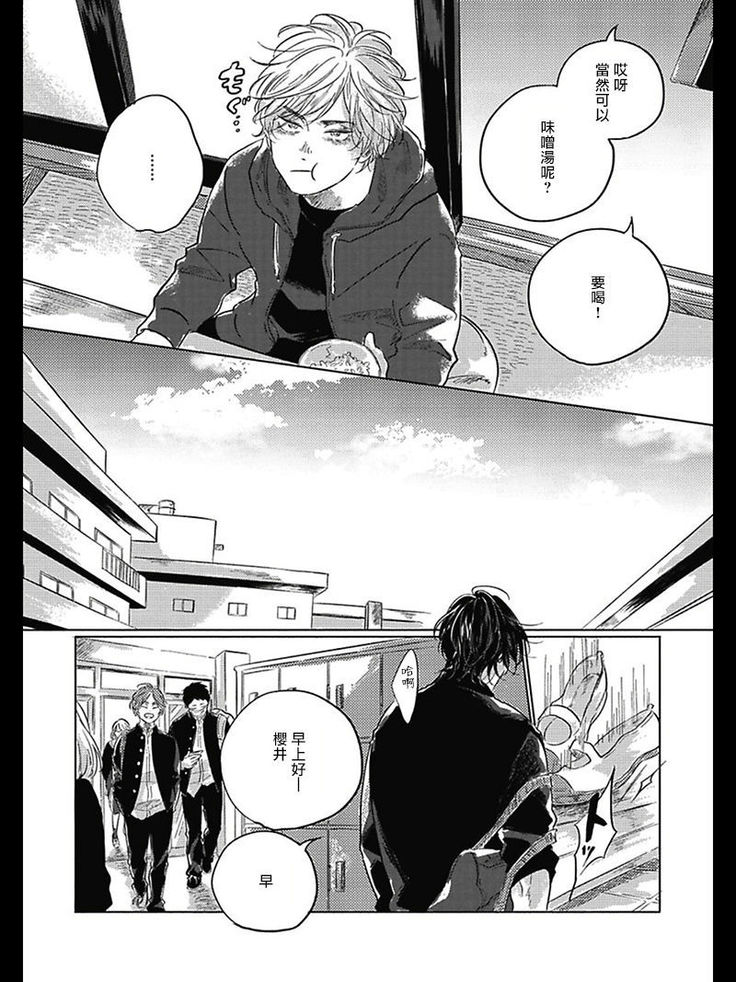 Bokura no Tsuzuki | 我们的后续 Ch. 1-5