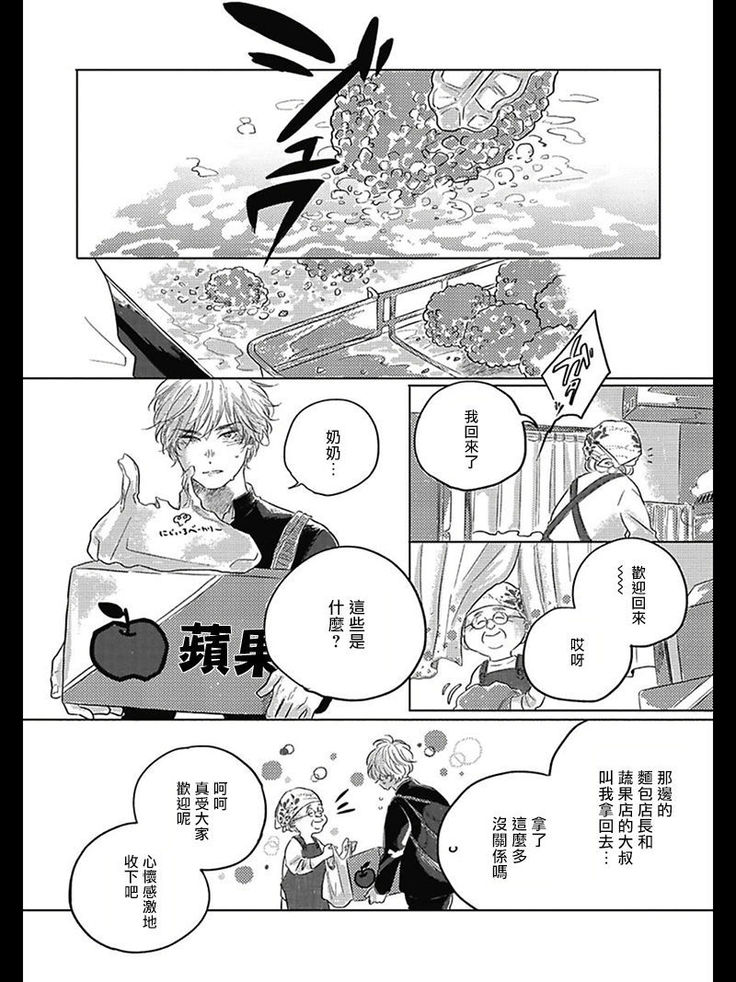 Bokura no Tsuzuki | 我们的后续 Ch. 1-5