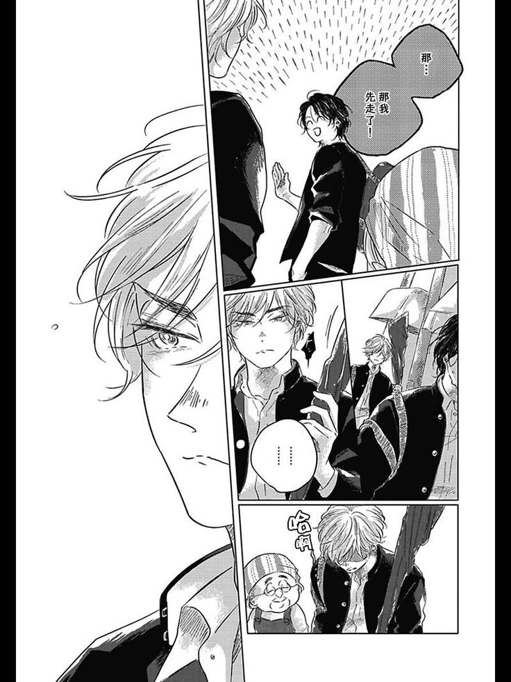 Bokura no Tsuzuki | 我们的后续 Ch. 1-5