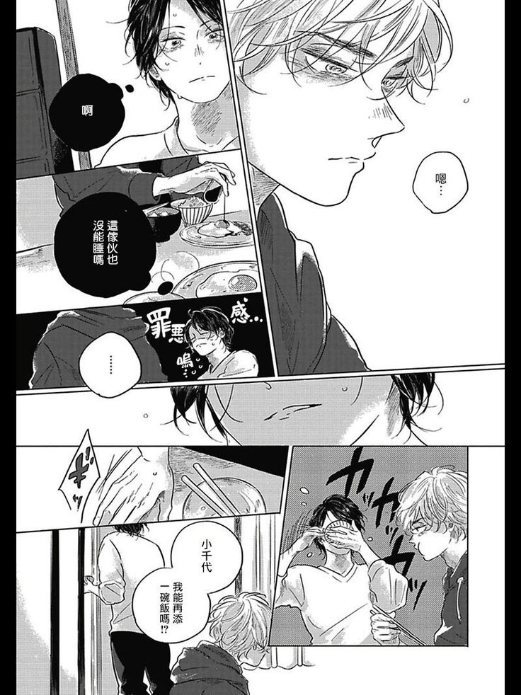 Bokura no Tsuzuki | 我们的后续 Ch. 1-5